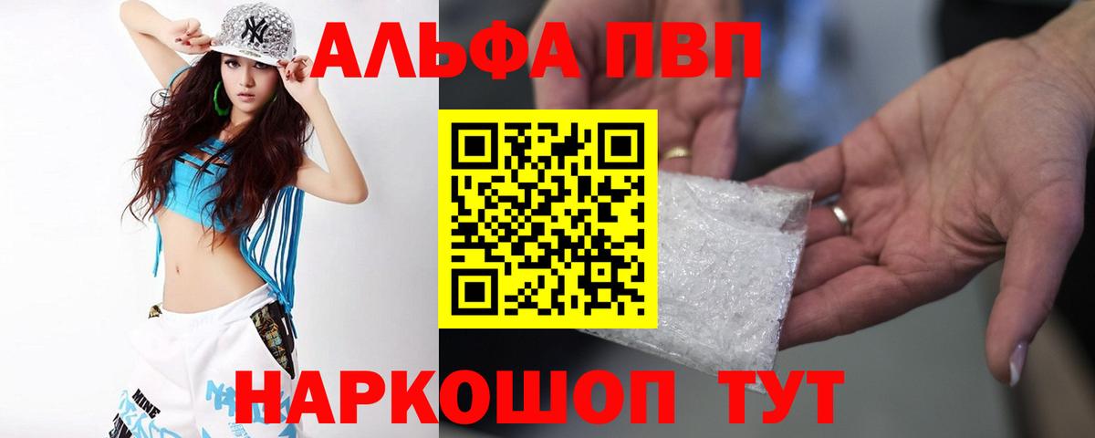 А ПВП VHQ Бирск