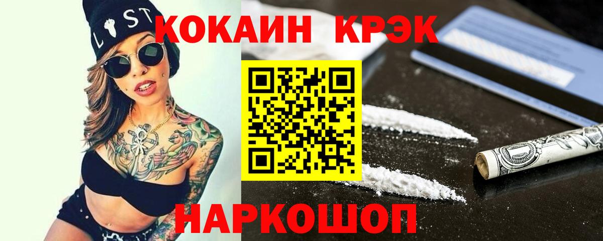 Cocaine FishScale  Вход с VPN  Бирск  Кокаин  КОКАИН 99% 