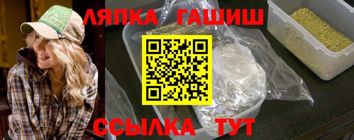 ГАШИШ хэш Бирск