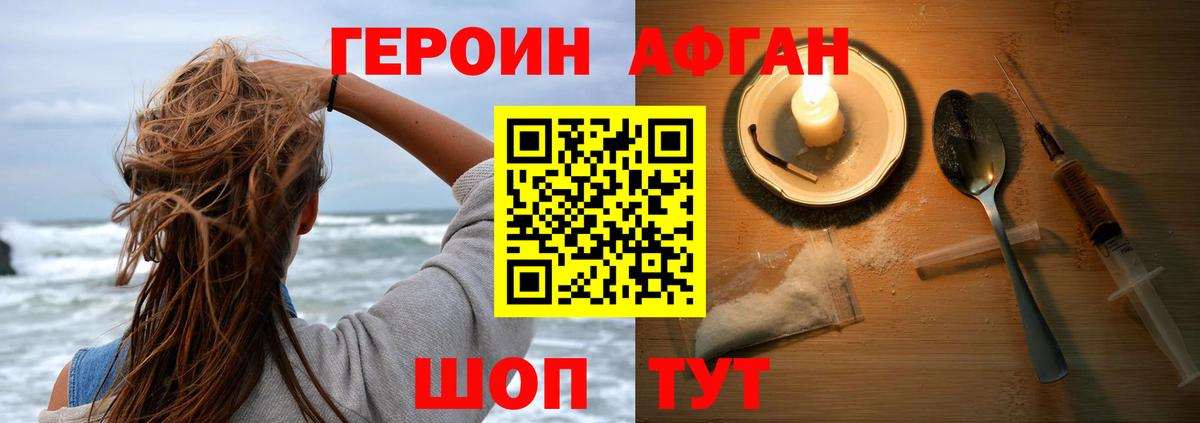 Героин Heroin  ГЕРОИН  Бирск  Вход с VPN 