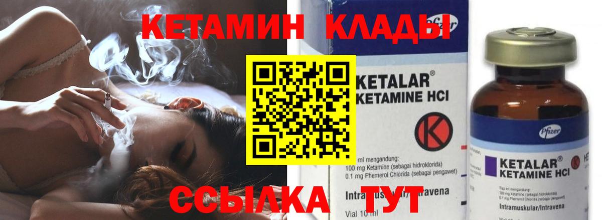 КЕТАМИН ketamine Бирск