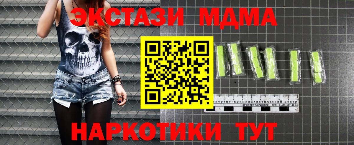 МДМА кристаллы  MDMA crystal  МДМА  Бирск  Вход с VPN 