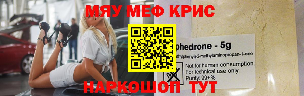Бирск  МЯУ-МЯУ мяу мяу  МЕФ мука  Вход с VPN 