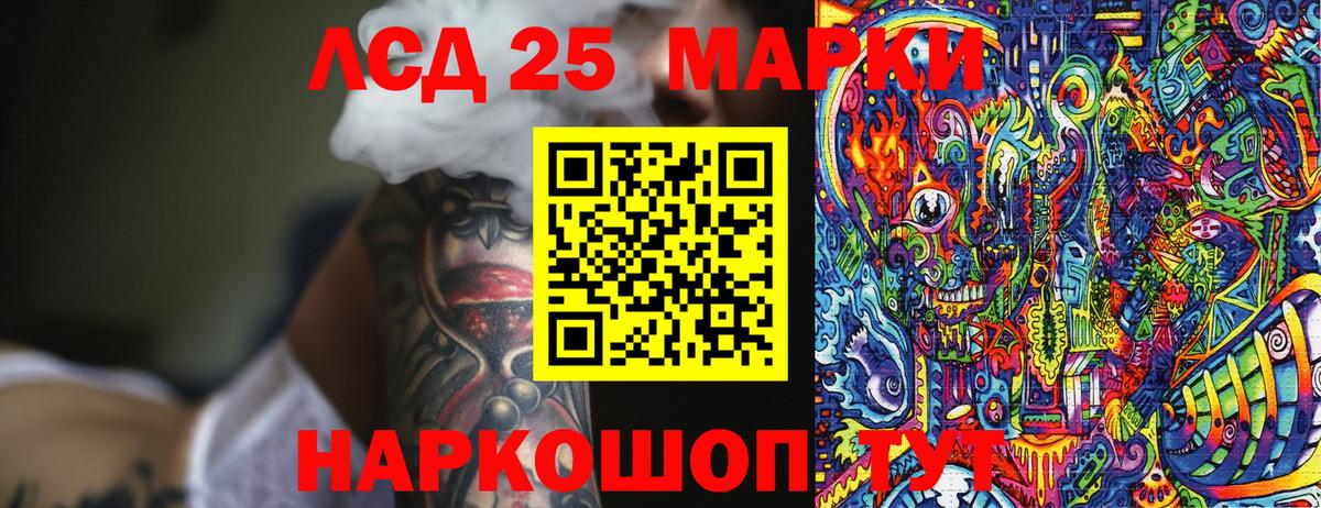 Марки 25I-NBOMe 1,8мг  Вход с VPN  Марки 25I-NBOMe 1,8мг  Бирск 