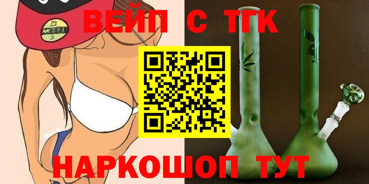 Бирск  Дистиллят ТГК концентрат  ТГК гашишное масло  blacksprut маркетплейс  Вход с VPN 