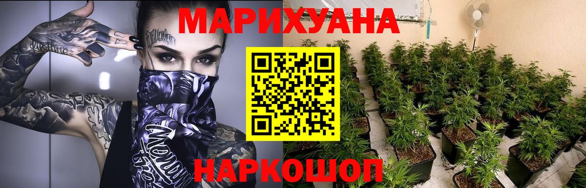 Марихуана LSD WEED  Вход с VPN  Бирск  Бошки Шишки ГИДРОПОН  Марихуана план  Канабис конопля 