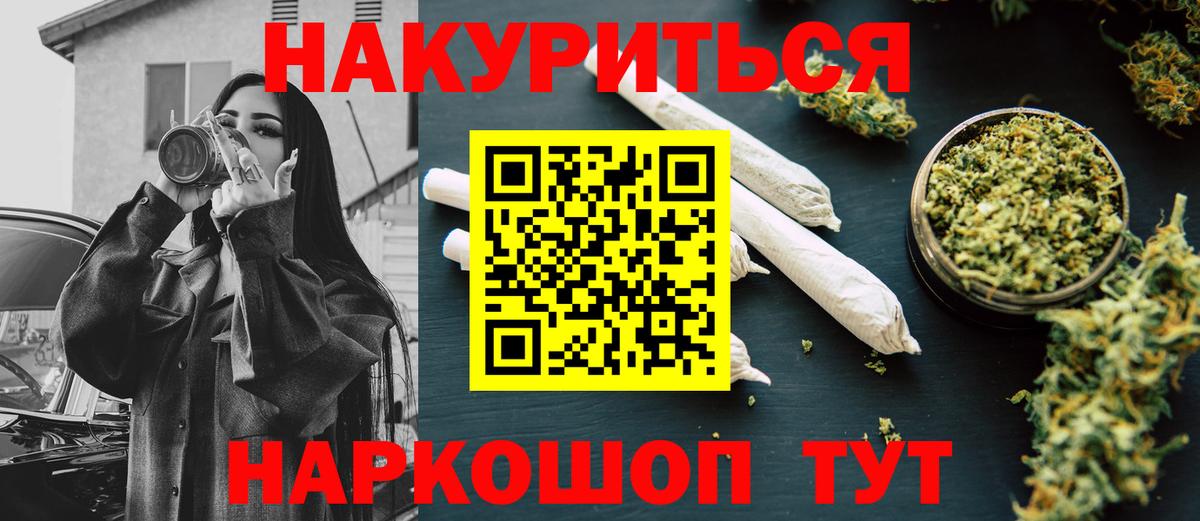 МАРИХУАНА LSD WEED Бирск